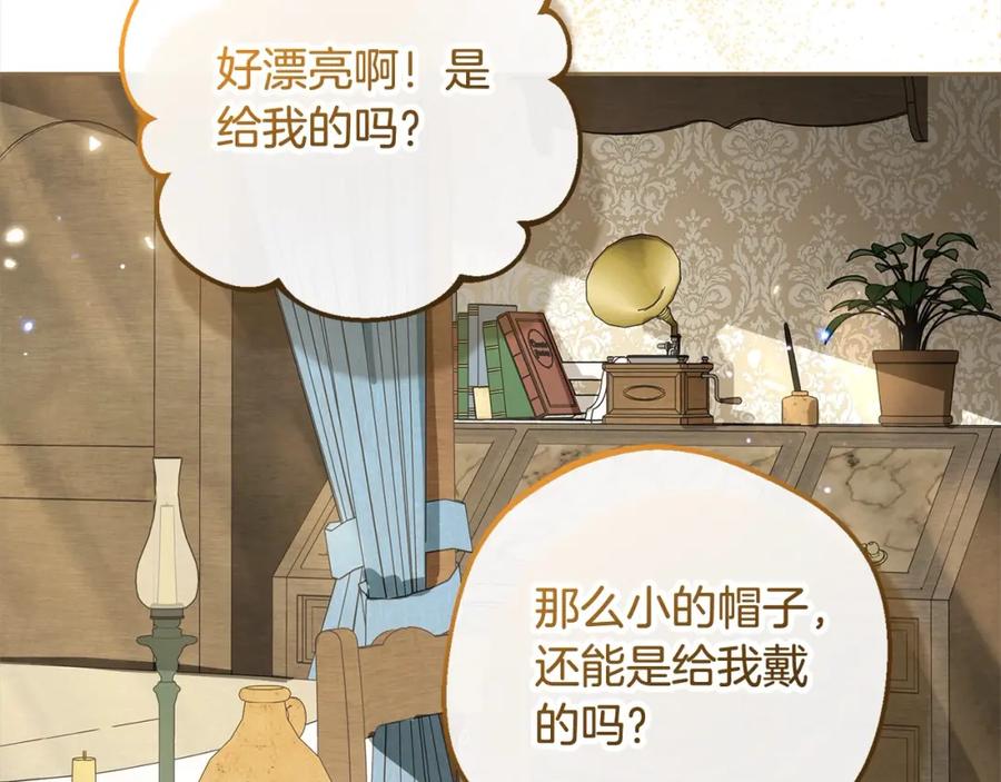 反派少女被爱意围绕 第55话 我最近真的非~常幸福！ 第63页
