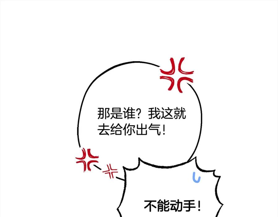 反派少女被爱意围绕 第55话 我最近真的非~常幸福！ 第118页