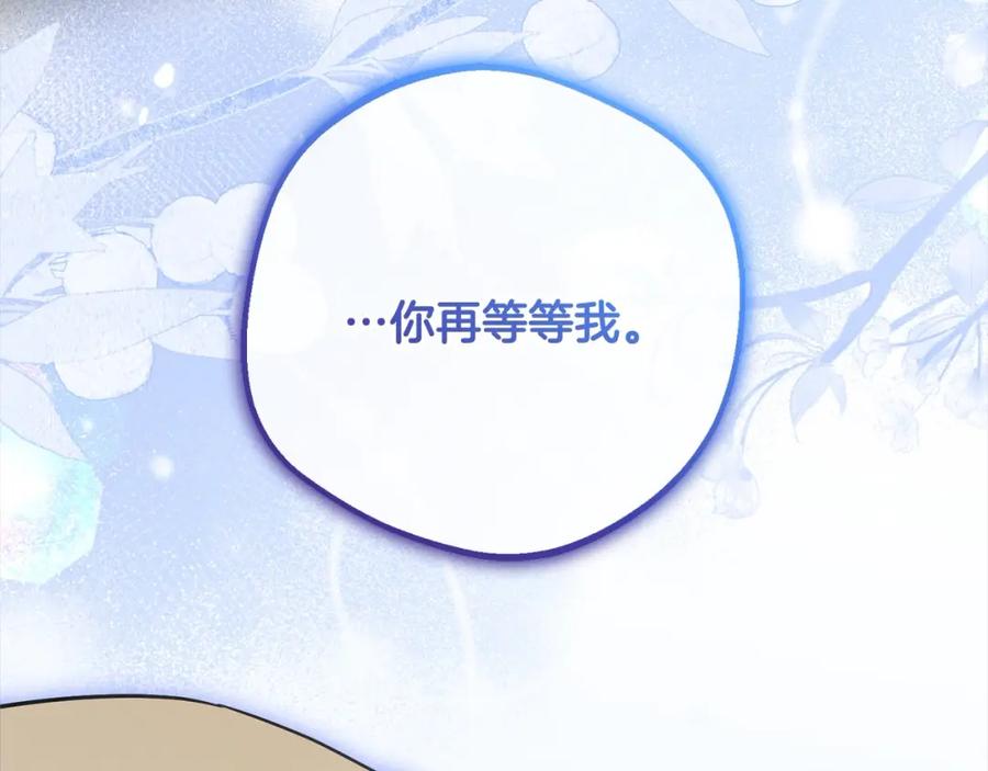 反派少女被爱意围绕 第55话 我最近真的非~常幸福！ 第184页