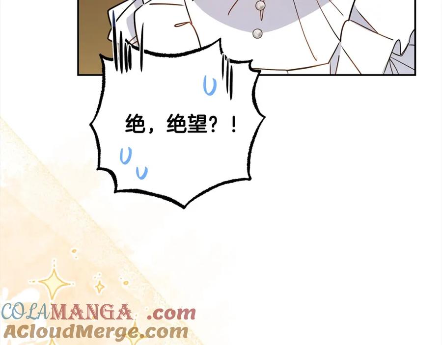 反派少女被爱意围绕 第55话 我最近真的非~常幸福！ 第13页