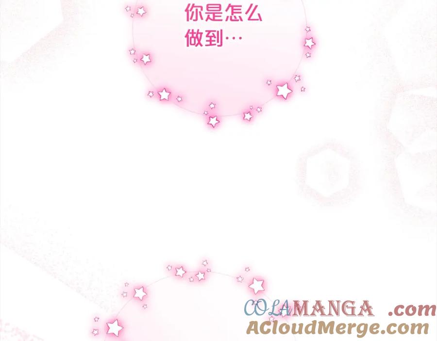 反派少女被爱意围绕 第55话 我最近真的非~常幸福！ 第101页