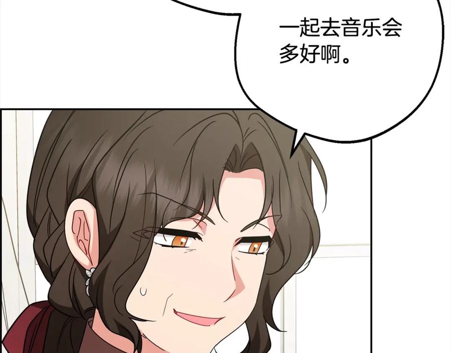 反派少女被爱意围绕 第55话 我最近真的非~常幸福！ 第36页