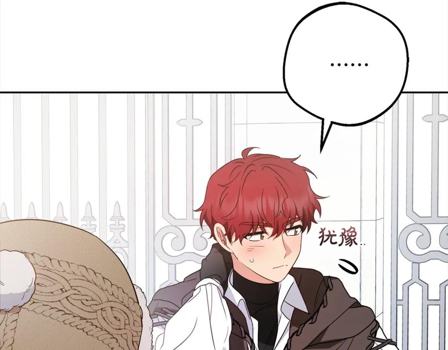 反派少女被爱意围绕 第55话 我最近真的非~常幸福！ 第194页
