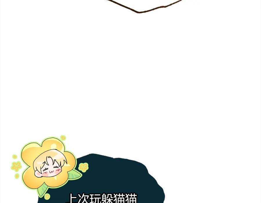 反派少女被爱意围绕 第55话 我最近真的非~常幸福！ 第30页