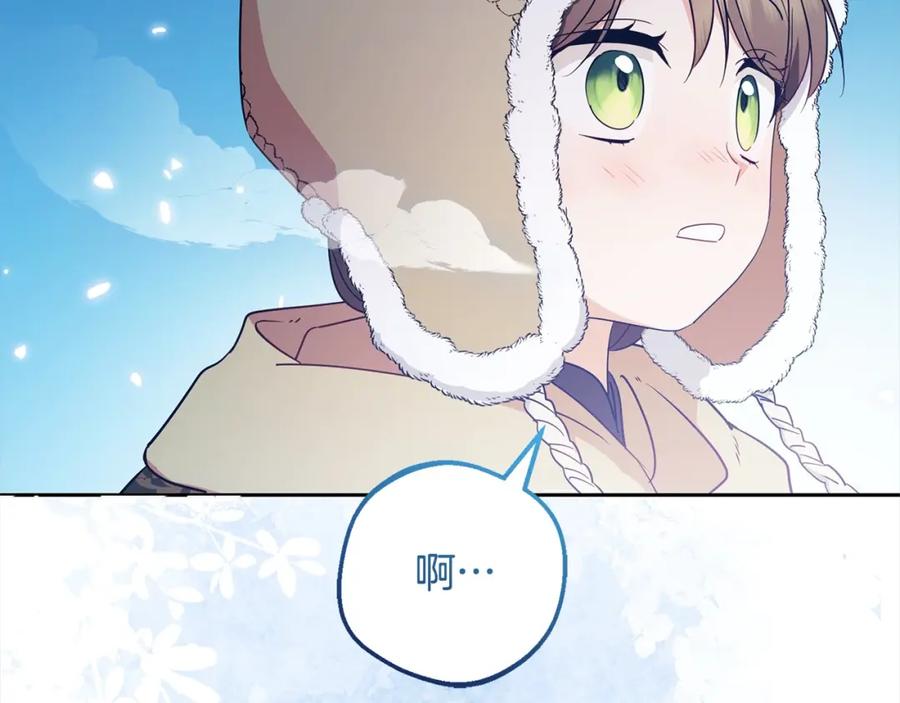 反派少女被爱意围绕 第55话 我最近真的非~常幸福！ 第166页