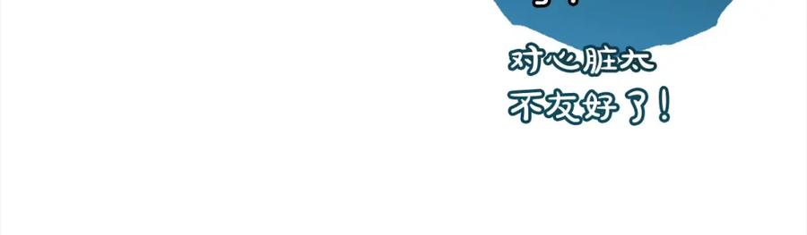 反派少女被爱意围绕 第55话 我最近真的非~常幸福！ 第34页