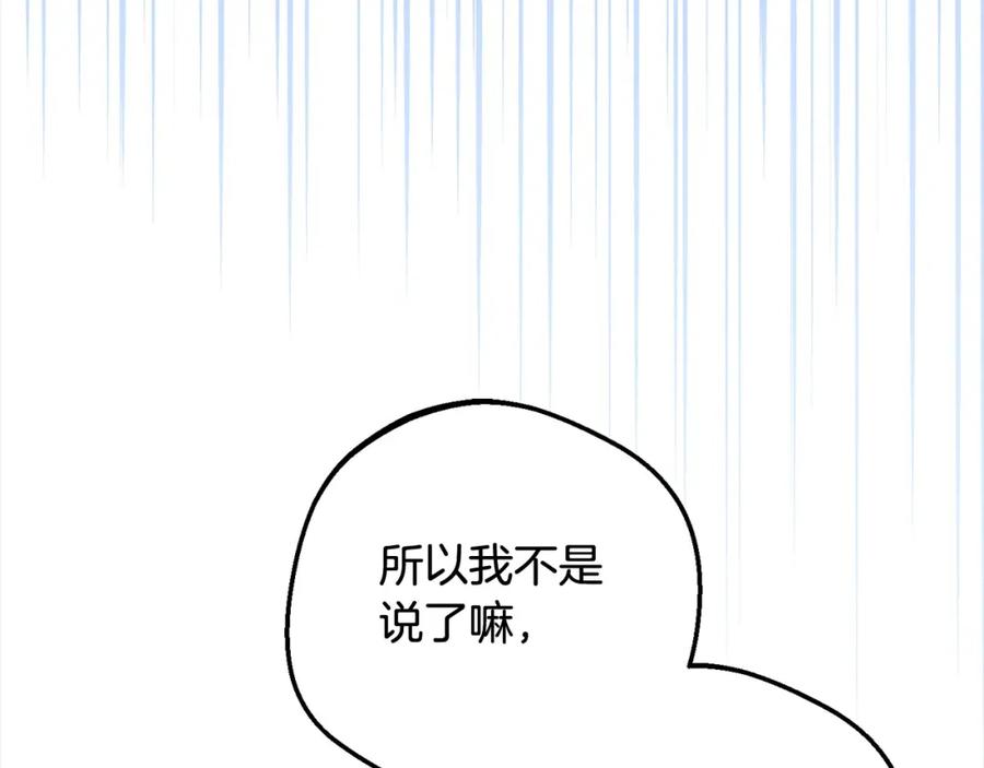 反派少女被爱意围绕 第55话 我最近真的非~常幸福！ 第114页