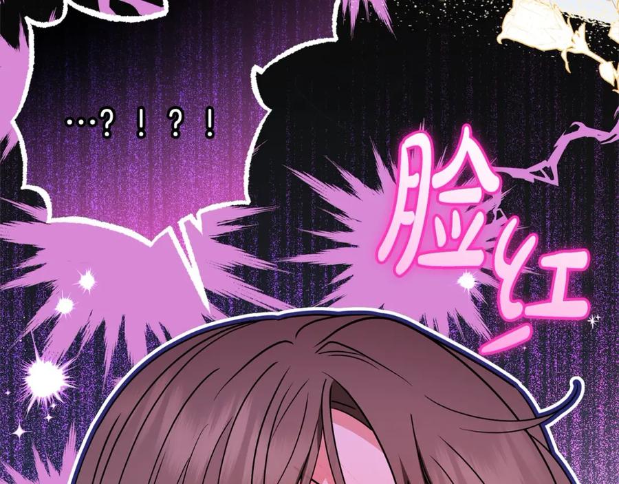 反派少女被爱意围绕 第55话 我最近真的非~常幸福！ 第19页