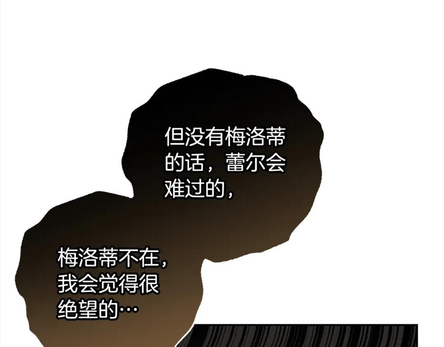 反派少女被爱意围绕 第55话 我最近真的非~常幸福！ 第11页