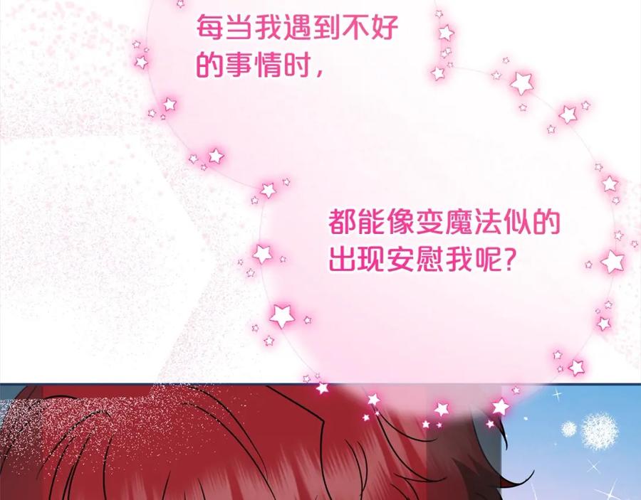 反派少女被爱意围绕 第55话 我最近真的非~常幸福！ 第102页
