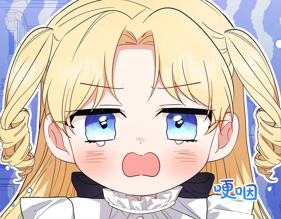 反派少女被爱意围绕 第55话 我最近真的非~常幸福！ 第2页