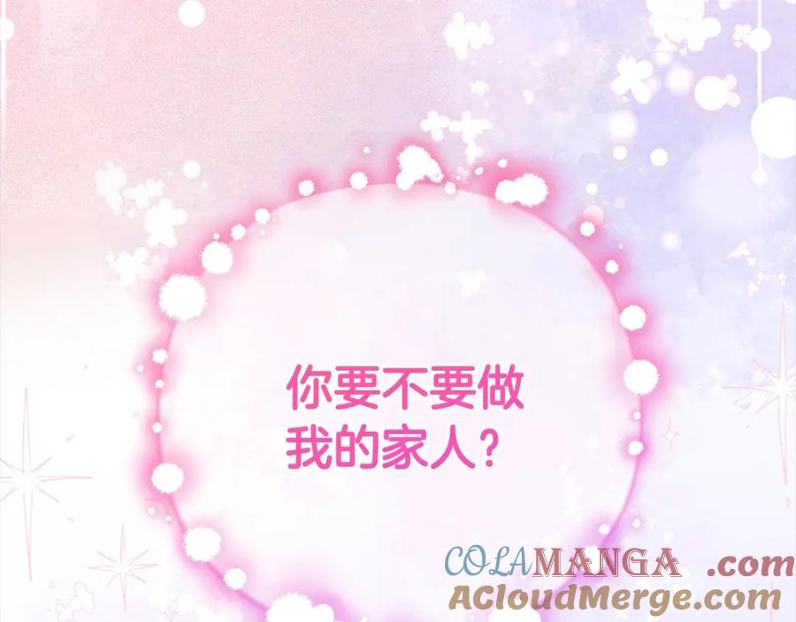 反派少女被爱意围绕 第55话 我最近真的非~常幸福！ 第205页