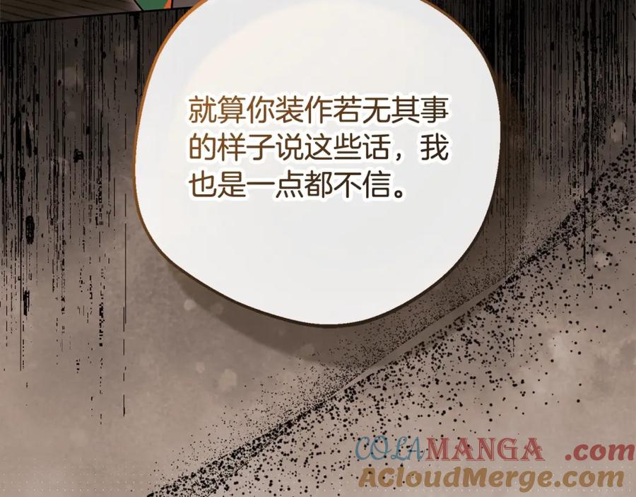 反派少女被爱意围绕 第55话 我最近真的非~常幸福！ 第49页