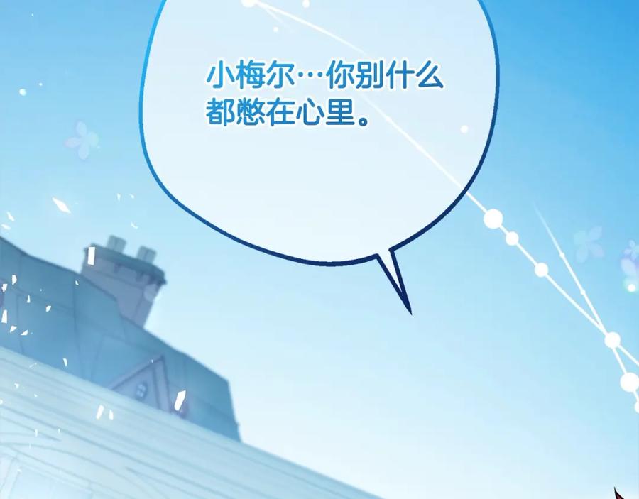 反派少女被爱意围绕 第55话 我最近真的非~常幸福！ 第159页