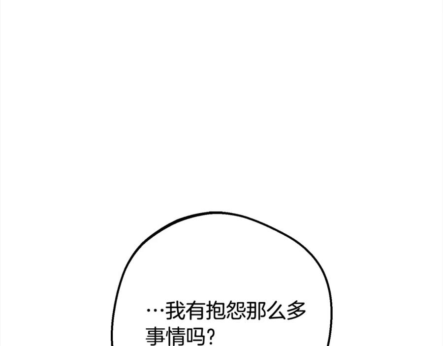 反派少女被爱意围绕 第55话 我最近真的非~常幸福！ 第171页