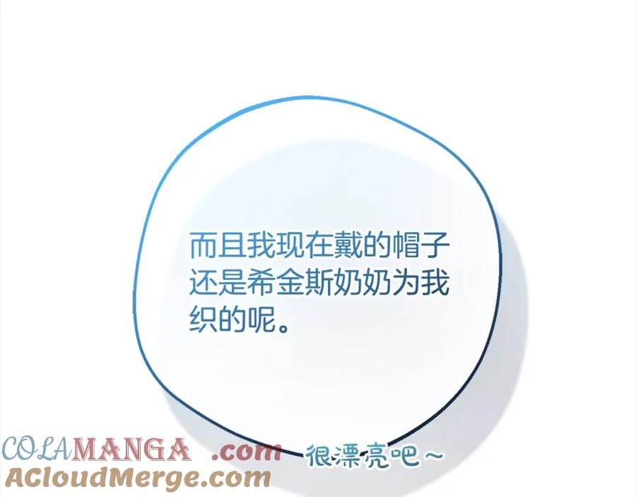 反派少女被爱意围绕 第55话 我最近真的非~常幸福！ 第153页