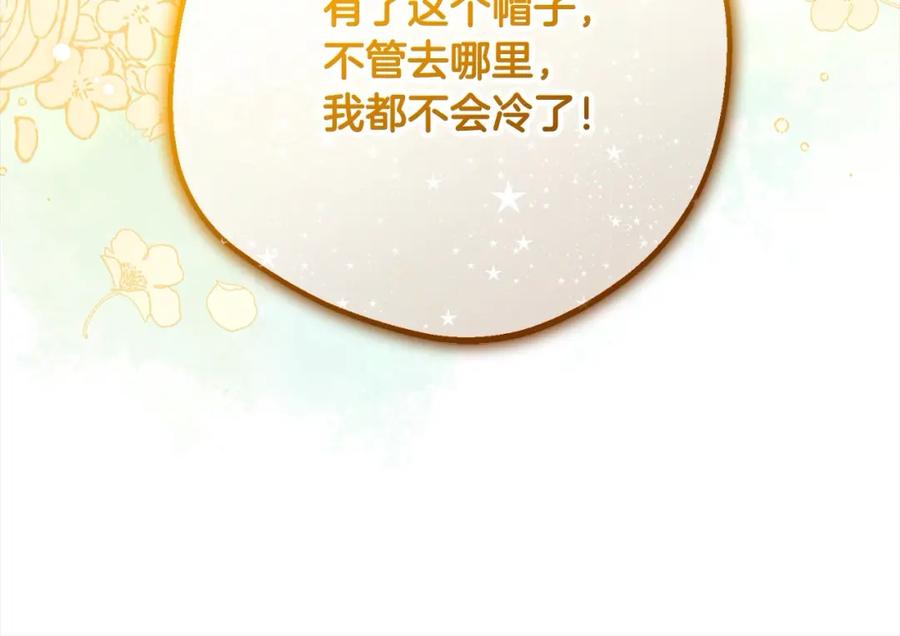 反派少女被爱意围绕 第55话 我最近真的非~常幸福！ 第68页