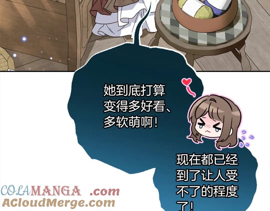 反派少女被爱意围绕 第55话 我最近真的非~常幸福！ 第33页