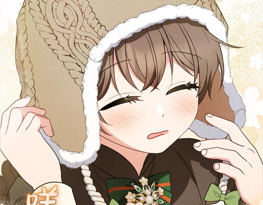 反派少女被爱意围绕 第55话 我最近真的非~常幸福！ 第60页