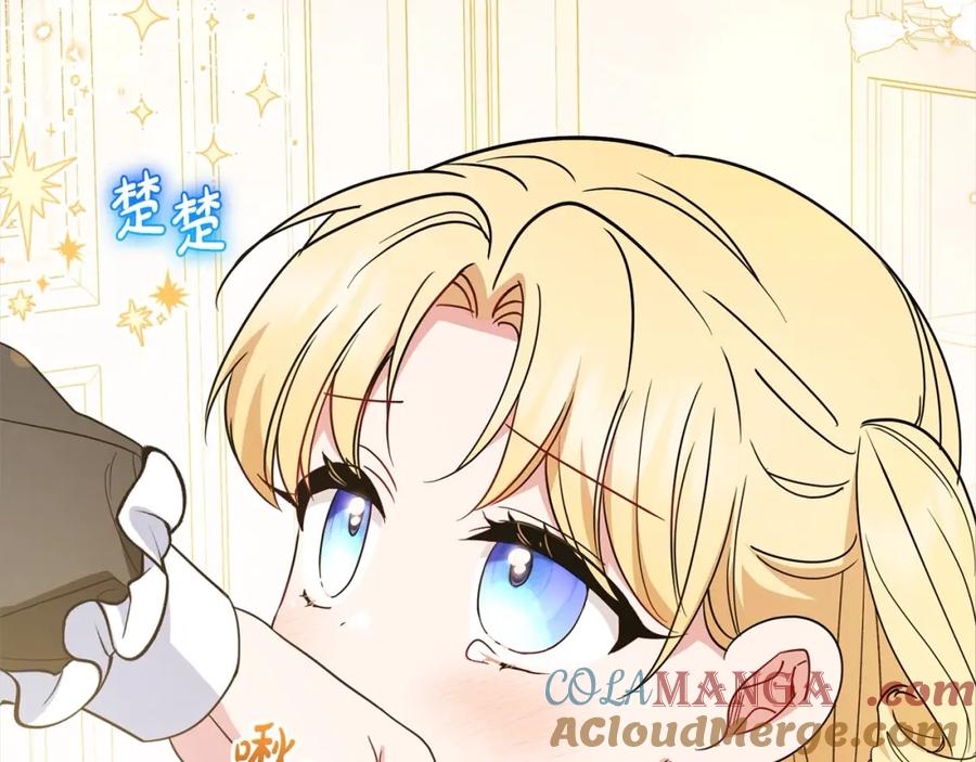 反派少女被爱意围绕 第55话 我最近真的非~常幸福！ 第17页
