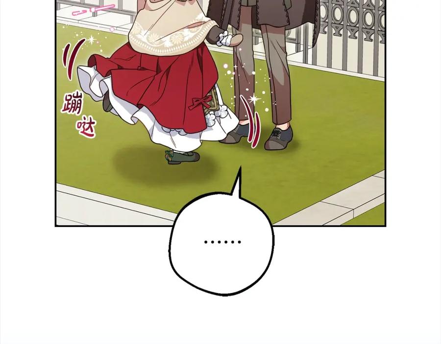 反派少女被爱意围绕 第55话 我最近真的非~常幸福！ 第144页