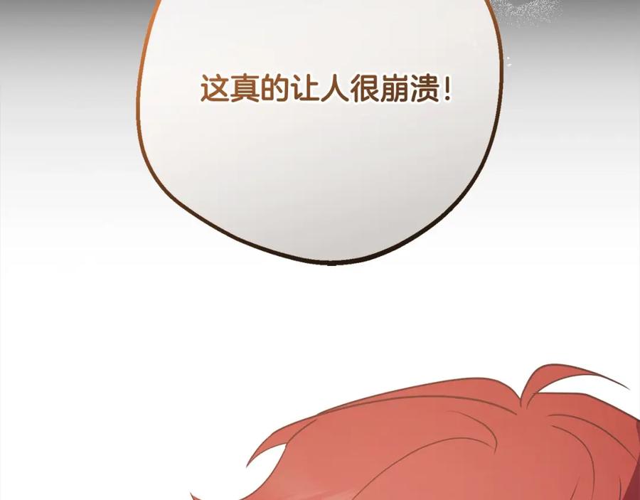 反派少女被爱意围绕 第55话 我最近真的非~常幸福！ 第180页