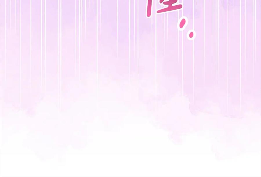 反派少女被爱意围绕 第55话 我最近真的非~常幸福！ 第22页