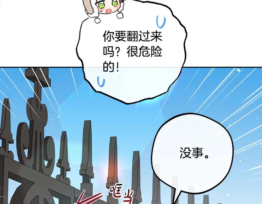 反派少女被爱意围绕 第55话 我最近真的非~常幸福！ 第112页