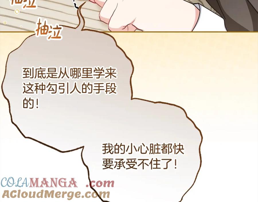 反派少女被爱意围绕 第55话 我最近真的非~常幸福！ 第29页
