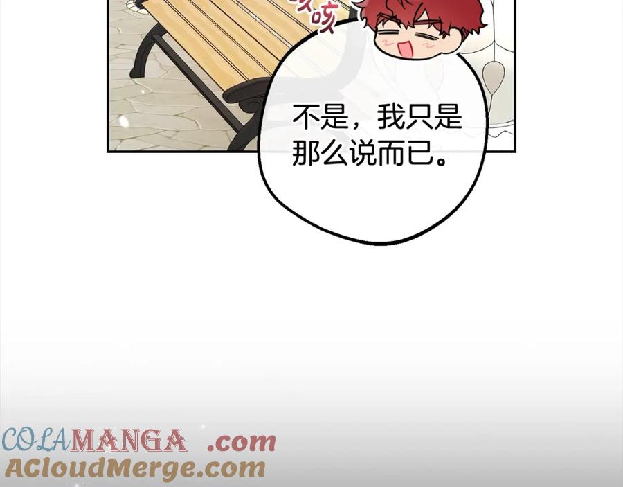 反派少女被爱意围绕 第55话 我最近真的非~常幸福！ 第173页