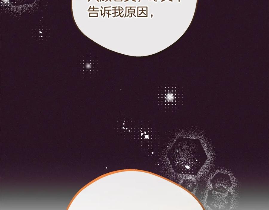 反派少女被爱意围绕 第55话 我最近真的非~常幸福！ 第179页