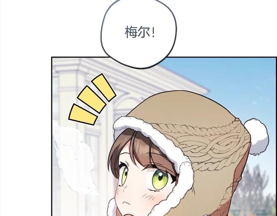 反派少女被爱意围绕 第55话 我最近真的非~常幸福！ 第83页