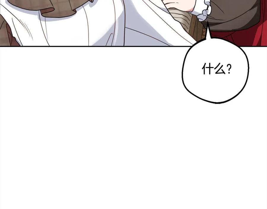 反派少女被爱意围绕 第55话 我最近真的非~常幸福！ 第46页