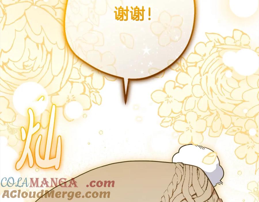 反派少女被爱意围绕 第55话 我最近真的非~常幸福！ 第65页
