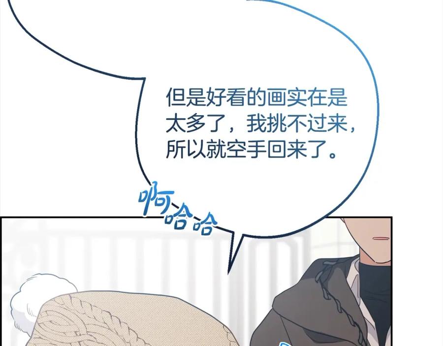 反派少女被爱意围绕 第55话 我最近真的非~常幸福！ 第150页