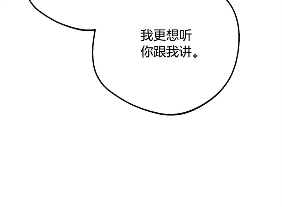 反派少女被爱意围绕 第55话 我最近真的非~常幸福！ 第10页
