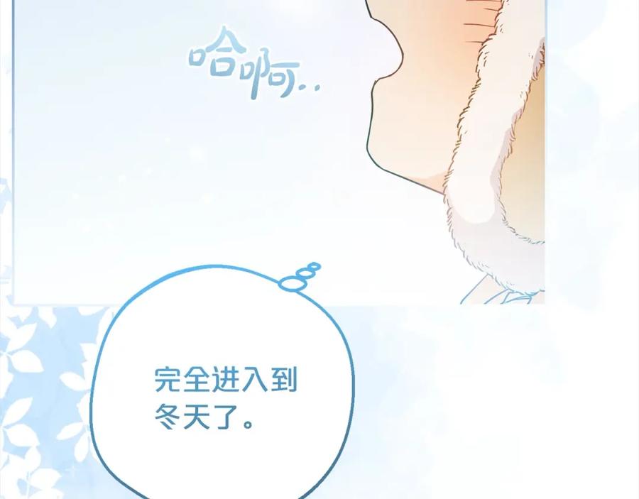 反派少女被爱意围绕 第55话 我最近真的非~常幸福！ 第75页