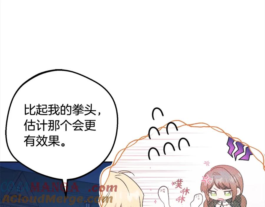 反派少女被爱意围绕 第55话 我最近真的非~常幸福！ 第121页