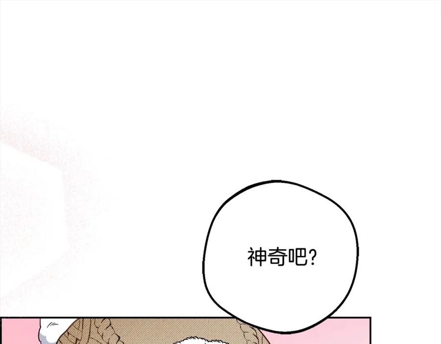反派少女被爱意围绕 第55话 我最近真的非~常幸福！ 第96页