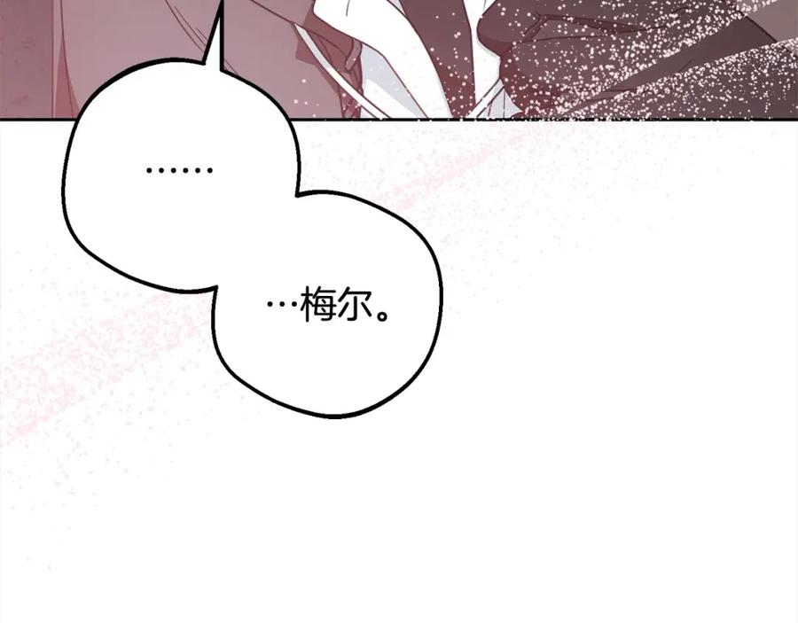反派少女被爱意围绕 第55话 我最近真的非~常幸福！ 第104页