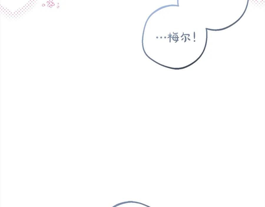 反派少女被爱意围绕 第55话 我最近真的非~常幸福！ 第82页