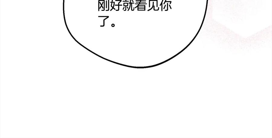 反派少女被爱意围绕 第55话 我最近真的非~常幸福！ 第95页