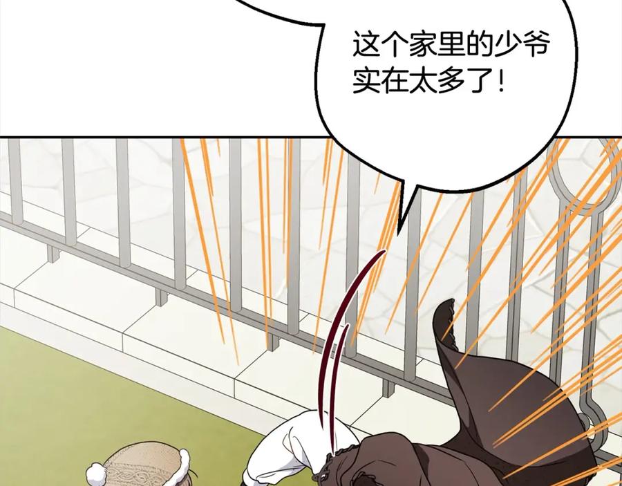 反派少女被爱意围绕 第55话 我最近真的非~常幸福！ 第115页