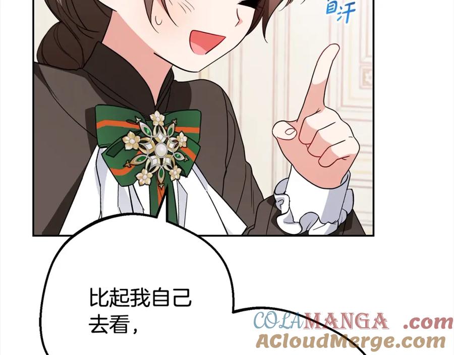 反派少女被爱意围绕 第55话 我最近真的非~常幸福！ 第9页