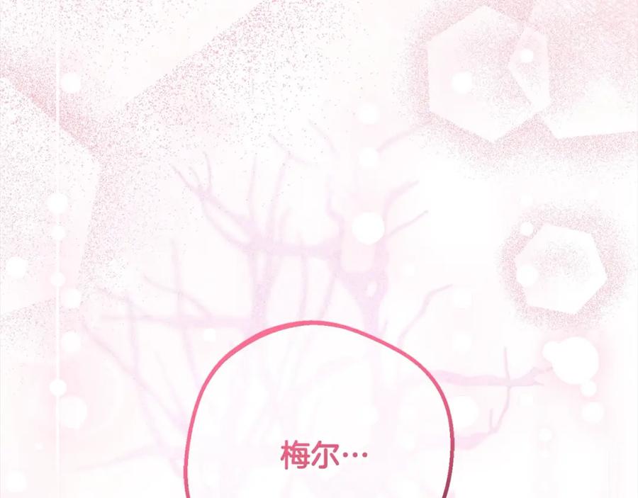 反派少女被爱意围绕 第55话 我最近真的非~常幸福！ 第202页