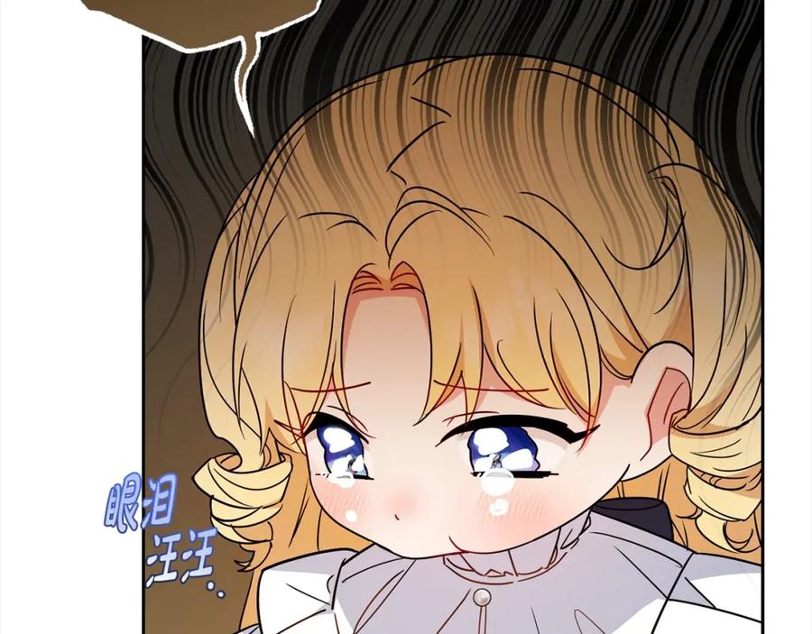 反派少女被爱意围绕 第55话 我最近真的非~常幸福！ 第12页