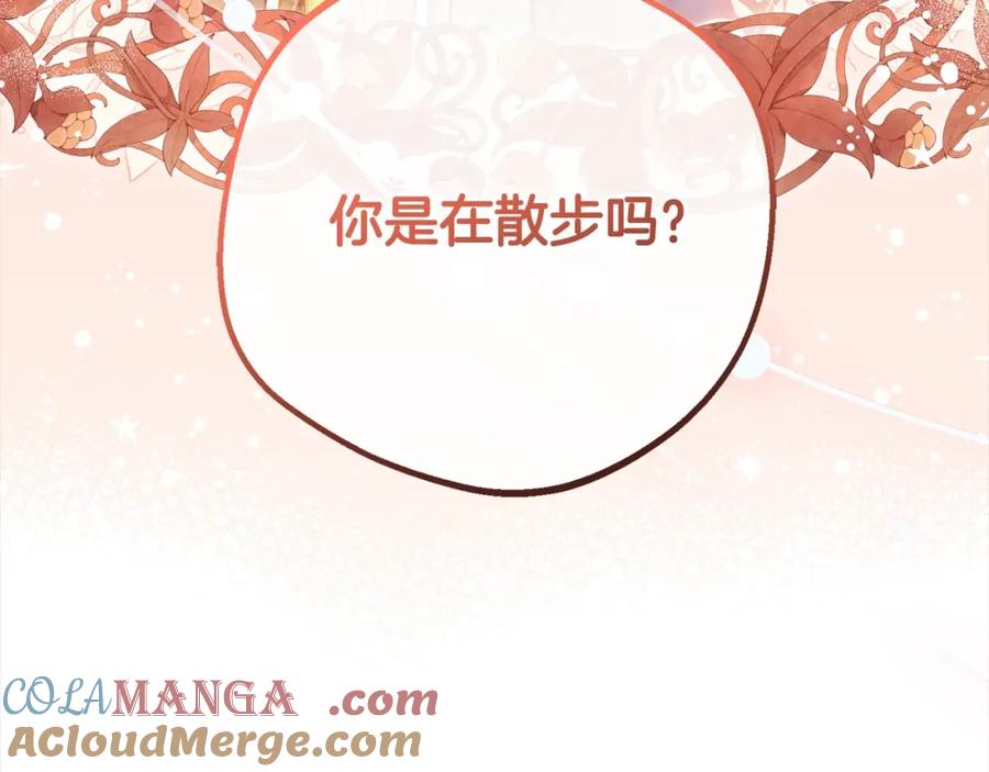 反派少女被爱意围绕 第55话 我最近真的非~常幸福！ 第89页