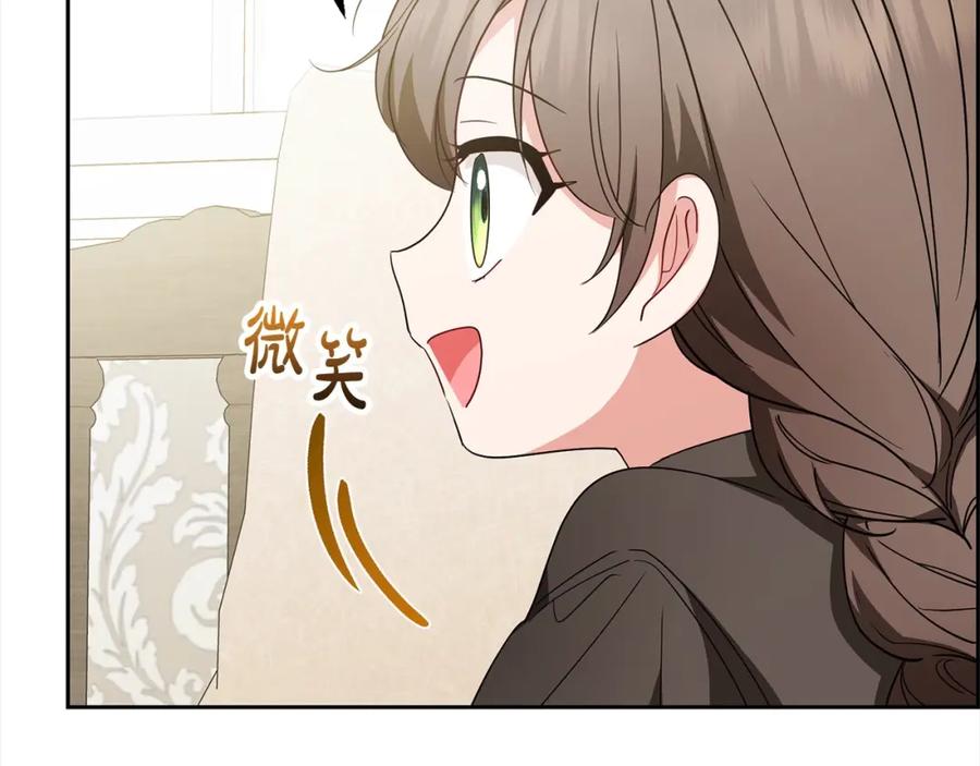 反派少女被爱意围绕 第55话 我最近真的非~常幸福！ 第39页