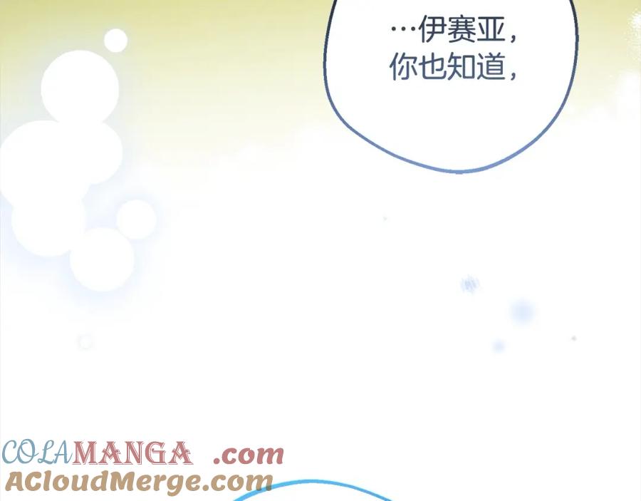 反派少女被爱意围绕 第55话 我最近真的非~常幸福！ 第137页