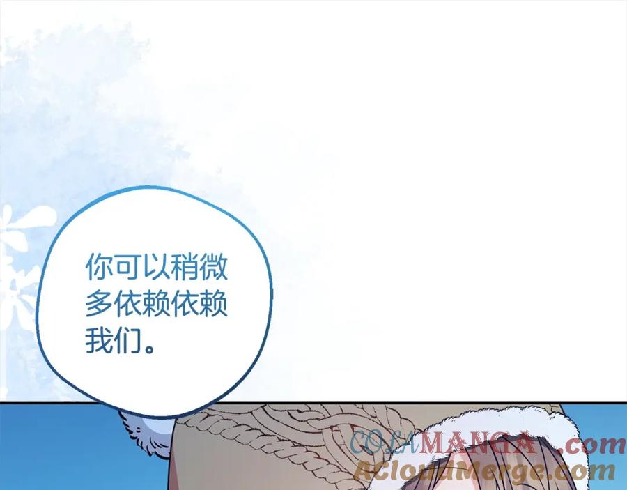 反派少女被爱意围绕 第55话 我最近真的非~常幸福！ 第165页